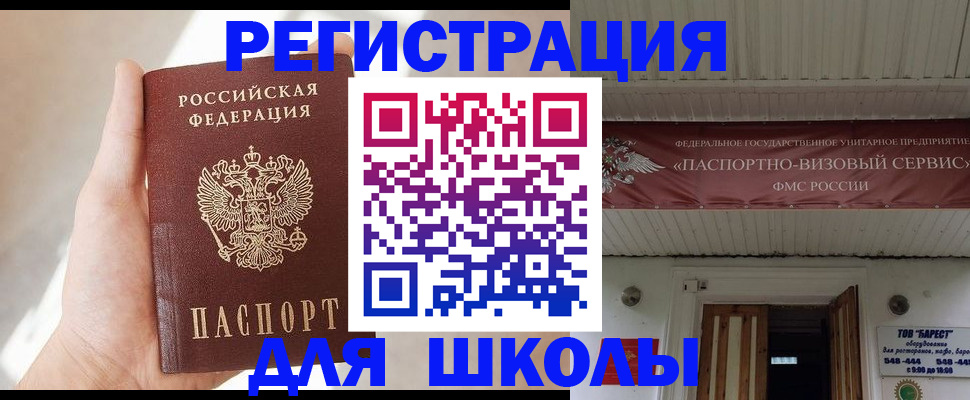 временная регистрация собственник в Невеле